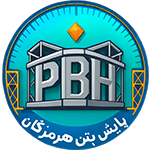 شرکت پایش بتن هرمزگان